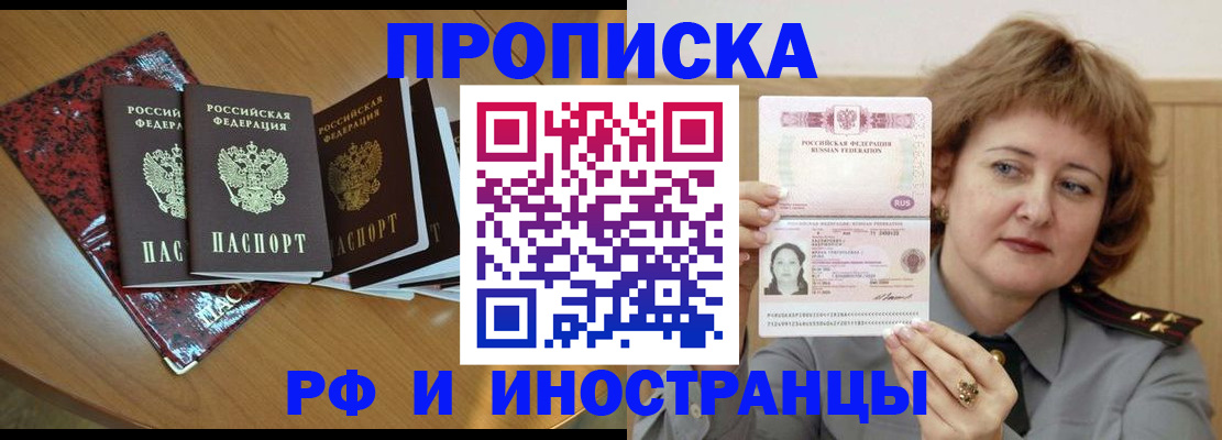 временная регистрация собственник в Лобне