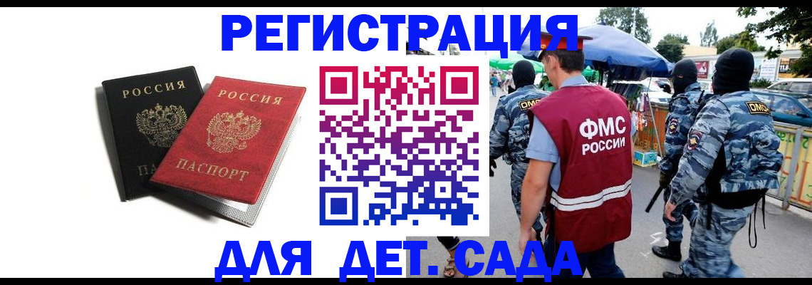 прописка для кредита в Лобне