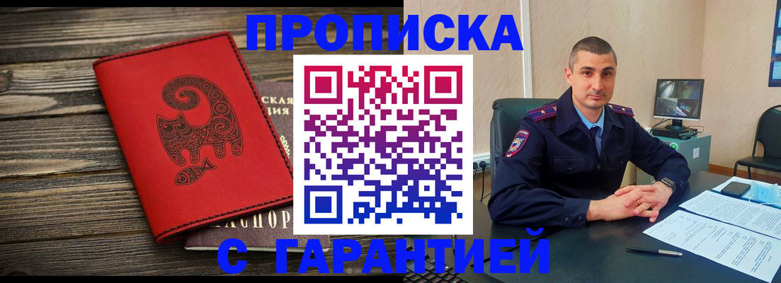 прописка поиск в Лобне